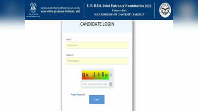 UP B.Ed Result 2022 Declared: जारी हो गया है बीएड एंट्रेंस टेस्ट का रिजल्ट, ऐसे करें चेक