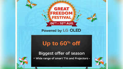 Freedom Festival Sale : स्मार्ट टीवी पर मिल रही है शानदार डील, करें 70% तक की महाबचत