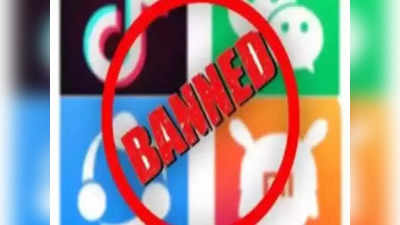 Apps Ban : 348 యాప్స్ బ్యాన్.. కేంద్రం అధికారిక ప్రకటన