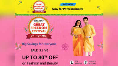 Amazon Great Freedom Festival Sale 2022 Live: ಸೀರೆಗಳ ಮೇಲೆ ಆಕರ್ಷಕ ರಿಯಾಯಿತಿ