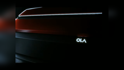 OLA Electric Car ஆகஸ்ட் 15 சுதந்திர தினத்தன்று வெளியீடு!