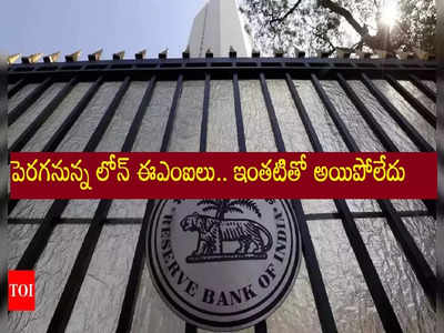 Repo Rate: రుణ గ్రహీతలకు ఝలకిచ్చిన ఆర్‌బీఐ.. డబ్బులు దాచుకునే వారికి పండగే!