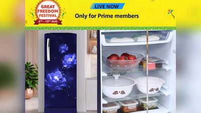 टॉप यूजर रेटिंग वाले हैं ये बेस्ट Refrigerators, Amazon Freedom Festival Sale से इतनी कम कीमत में हैं उपलब्ध