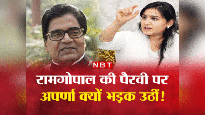 Aparna Yadav: रामगोपाल यादव के वो दो चहेते सपा नेता, जिनकी पैरवी पर भड़क गईं अपर्णा यादव