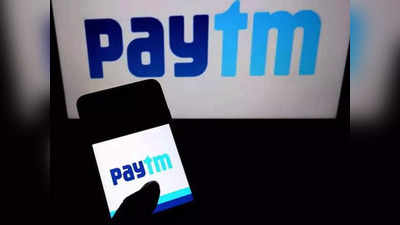 Paytm Down: হঠাৎ কেন স্তব্ধ অনলাইন লেনদেন! ক্ষোভ উগরে দিলেন পেটিএম গ্রাহকরা