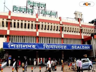 National Flag: শিয়ালদা স্টেশনে উড়ছে ছেঁড়া জাতীয় পতাকা! ভাইরাল ভিডিয়ো ঘিরে হইচই