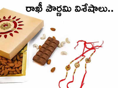 Raksha Bandhan 2023 రాఖీ పండుగను ఎందుకు జరుపుకుంటారో తెలుసా..