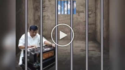 संजय राऊत तुरुंगात वाजवतायेत पेटी, निलेश राणेंनी शेअर केलेला व्हिडीओ व्हायरल