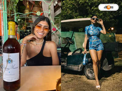 Mia Khalifa: মদ্যপানে অভ্যস্ত নন, ওয়াইনের জন্য ৩ হাজার ডলার খরচ মিয়া খলিফার! কেন জানেন?