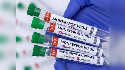 Monkeypox Health Emergency: मंकीपॉक्स को लेकर अमेरिका में कोहराम, न्यूयॉर्क के बाद पूरे देश में हेल्थ इमरजेंसी घोषित