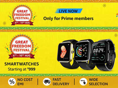 इन Smart Watches की कीमत 2000 रुपये से है​ कम, Amazon Great Freedom Festival Sale 2022 से करें इनकी शॉपिंग