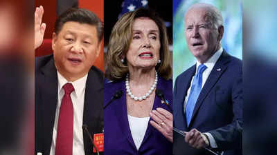 News about Nancy Pelosi: नैन्सी पेलोसी की ताइवान यात्रा के जवाब में ऐक्शन में चीन, अमेरिका के साथ जलवायु परिवर्तन और सैन्य मुद्दों पर बातचीत रोकी