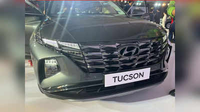 Hyundai की प्रीमियम SUV Tucson की बंपर बुकिंग, 15 दिनों में ही 3000 यूनिट बुक, लॉन्च जल्द