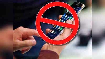 Apps Banned: বিদেশে তথ্য পাচারের অভিযোগ, ফের 348টি অ্যাপ নিষিদ্ধ করল কেন্দ্র