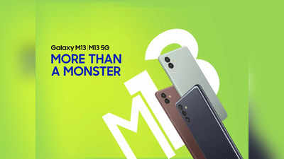 Samsung ने नए Galaxy M13 के साथ Ashnoor Kaur, Siddharth Nigam और Shriya Saran को दिया ‘More Than A Monster’ चैलेंज