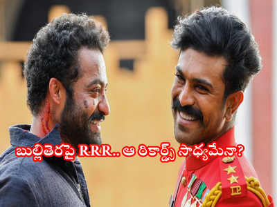 Jr Ntr: బుల్లితెరపై RRR రికార్డుల వేటకి ముహూర్తం ఫిక్స్.. ఎప్పుడు ఎక్కడంటే