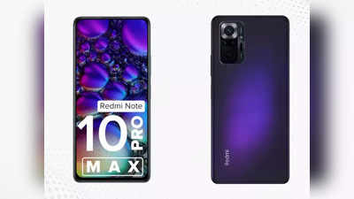 पुराना फोन देकर मिल रहा नया! 2 हजार देकर घर पहुंच जाएगा 20 हजार वाला Redmi Note 10 Pro Max