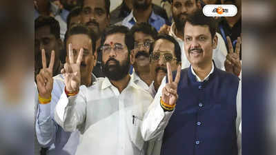 Maharashtra: মহারাষ্ট্রে কি অল ইজ ওয়েল নয়? মন্ত্রিসভা সম্প্রসারণে গরিমসি ঘিরে বাড়ছে জল্পনা