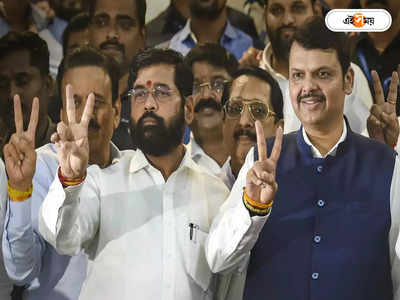 Maharashtra: মহারাষ্ট্রে কি অল ইজ ওয়েল নয়? মন্ত্রিসভা সম্প্রসারণে গরিমসি ঘিরে বাড়ছে জল্পনা