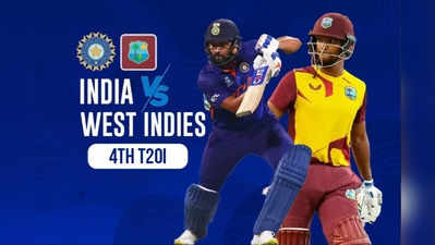 IND vs WI Preview: ‘பாவம்யா மே.இ.தீவுகள் அணி’…இப்டி நடந்திருச்சே: இந்தியாவுக்கு செம்ம வாய்ப்பு!