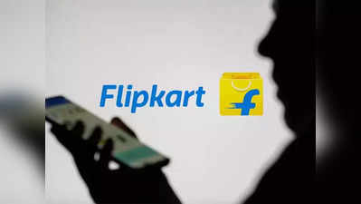 Flipkart: বিভিন্ন পদে লোক নিচ্ছে ফ্লিপকার্ট, বাড়ি থেকেও কাজের সুযোগ