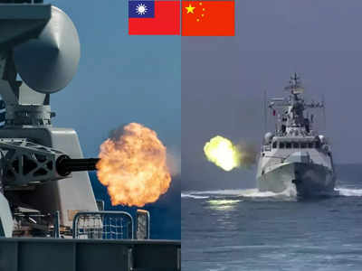 China Taiwan Latest News : महाशक्तिशाली चीन की सैन्य शक्ति से क्यों नहीं डर रहा ताइवान, साही रणनीति में छिपा है राज