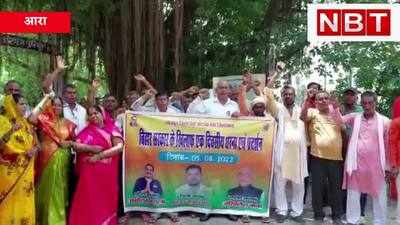 Bihar Sarpanch Sangh : गुस्से में बिहार के सरपंच, मानदेय बढ़ाने और सिक्योरिटी को लेकर आरा में प्रदर्शन