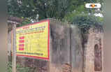 South Dinajpur News: বখতিয়ার খিলজির সমাধি প্রাচীরে বিজ্ঞাপন! ক্ষুব্ধ গবেষকরা