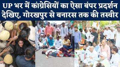 Congress Protests: प्रियंका दिल्ली में हुईं गिरफ्तार, यूपी के शहरों में भी कांग्रेस कार्यकर्ताओं का बंपर बवाल