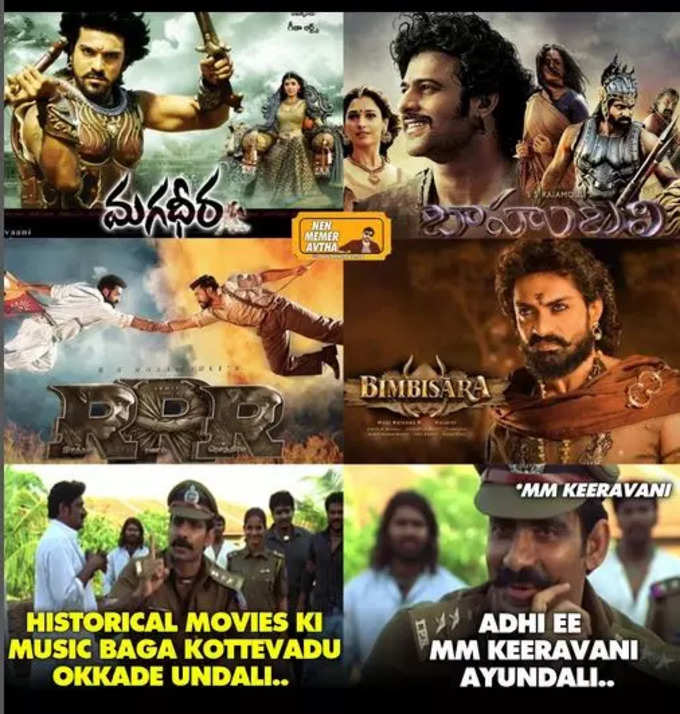 Telugu Memes : వీకెండ్ మస్తీ మీమ్స్ .. వైరల్ ట్రోల్స్