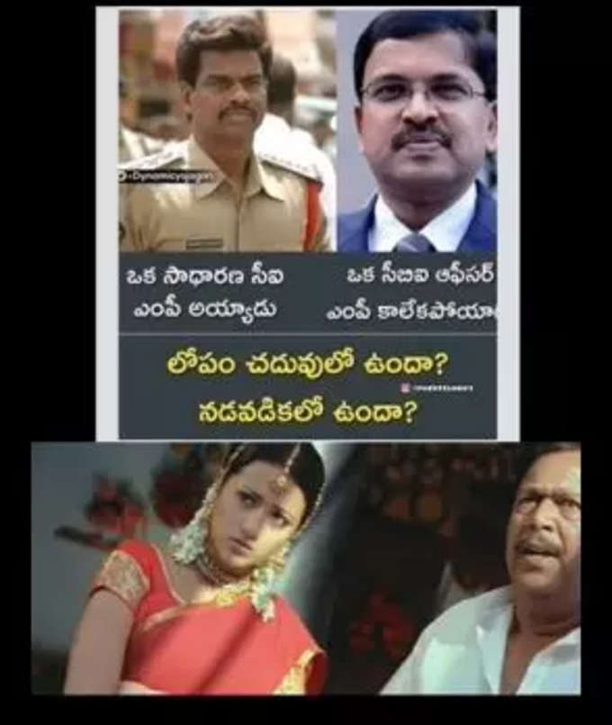 Telugu Memes : వీకెండ్ మస్తీ మీమ్స్ .. వైరల్ ట్రోల్స్