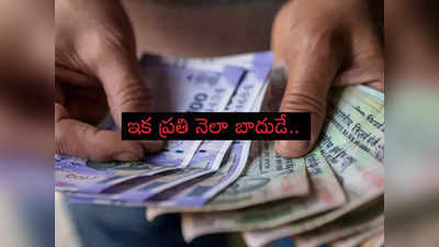 RBI రెపో రేటు పెంపు ఎఫెక్ట్.. నెలవారి ఈఎంఐ ఎంత పెరుగుతుందంటే?