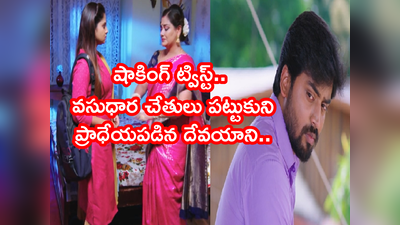 Guppedantha Manasu ఆగష్టు 6: దేవయాని సూసైడ్ డ్రామాతో తలవంచిన రిషి! ‘సాక్షీతో పెళ్లి..’