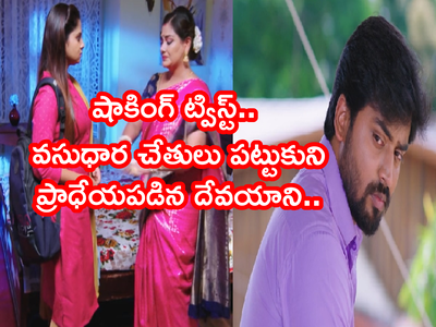 Guppedantha Manasu ఆగష్టు 6: దేవయాని సూసైడ్ డ్రామాతో తలవంచిన రిషి! ‘సాక్షీతో పెళ్లి..’