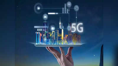 रिलायन्स जिओ देणार खूशखबर; ह्या शहरात आधी पोहोचणार 5G नेटवर्क