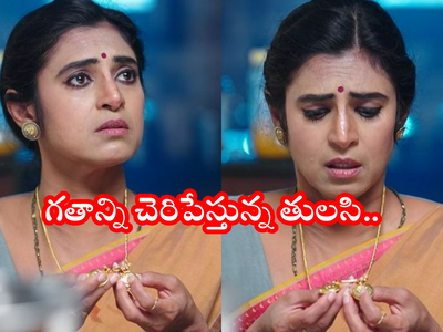 Gruhalakshmi ఆగష్టు 06 ఎపిసోడ్: తులసి మెడలో తాళి.. సామ్రాట్ రాకతో మారిన కథ