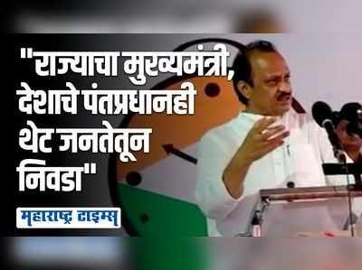 सरकारकडून प्रत्येक निर्णयाला स्थगिती देण्याचे काम, अजित पवारांचा सत्ताधाऱ्यांवर निशाणा