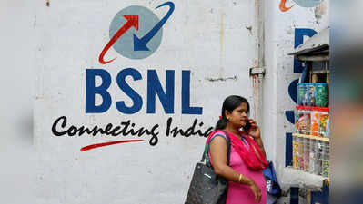 BSNL ఆశించినట్టు పనితీరు లేకుంటే ఇంటికే.. బీఎస్ఎన్ఎల్ ఉద్యోగులకు కేంద్రం వార్నింగ్