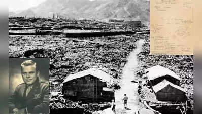 Hiroshima Day: હે ભગવાન! અમે આ શું કરી નાખ્યું.. હિરોશિમા પર બોમ્બ નાખનારા પાઈલટ તેની તબાહિના અંદાજથી હતા અજાણ