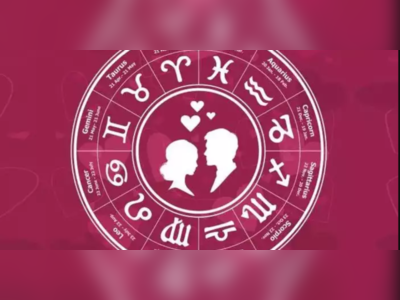 Weekly Love Horoscope 8th to 14th August: ગ્રહોના રાશિ પરિવર્તનથી આ રાશિના જાતકોની સુખદ રહેશે લવ લાઈફ