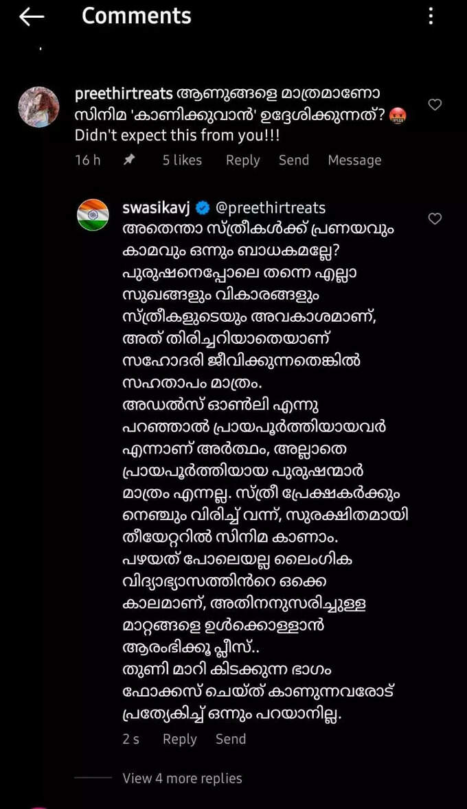 വൈറലായി മറുപടി