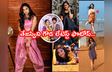 Tejaswini Gowda లేటెస్ట్ ఫొటోస్.. అమర్ దీప్ చౌదరికి కాబోయే భార్య కుందనపు బొమ్మే