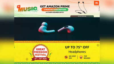 Amazon Great Freedom Festival Sale: 67 శాతం త‌గ్గింపుతో జేబీఎల్ ఇయ‌ర్‌బ‌డ్స్