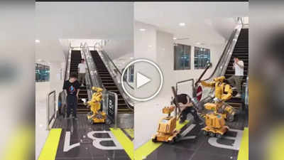 Funny Video: लाथ मारताच रोबोट भडकला, मित्रांना बोलवून तरुणाची केली जोरदार धुलाई