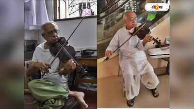 Kolkata Old Man Playing Violin: মুগ্ধ শ্রোতা ছিলেন ইন্দিরা গান্ধী-জ্যোতি বসু! ভাইরাল ভায়োলিন দাদুর নেপথ্য কাহিনি জানেন?