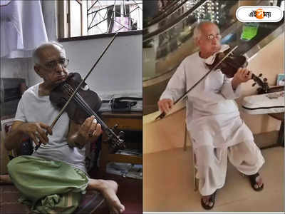 Kolkata Old Man Playing Violin: মুগ্ধ শ্রোতা ছিলেন ইন্দিরা গান্ধী-জ্যোতি বসু! ভাইরাল ভায়োলিন দাদুর নেপথ্য কাহিনি জানেন?