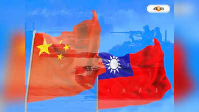 Taiwan China Conflict: ক্রমশ চড়ছে পারদ, চিনের পাশে দাঁড়িয়ে আমেরিকার তীব্র নিন্দা উত্তর কোরিয়ার