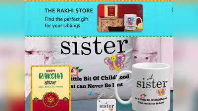 Rakhi Gift for Sister: వీటితో మీ సోద‌ర బంధం రెట్టంపు 