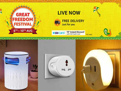 Amazon Great Freedom Festival Sale में 2000 रुपये के अंदर हैं इन 10 गैजेट्स की कीमत, घर को बना देंगे स्मार्ट