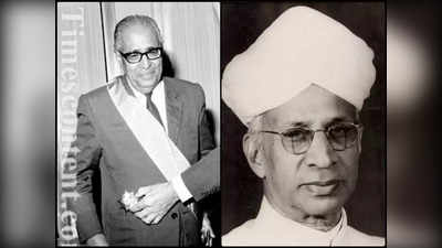 Vice President In India: देश के चार ऐसे उपराष्ट्रपति जिनको निर्विरोध ही चुना गया, 1987 में तो गजब ही हो गया